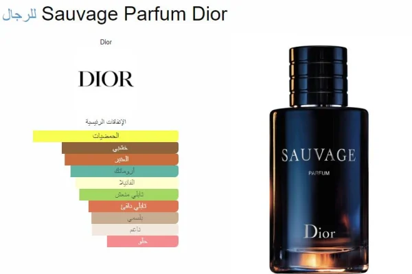 ⁦DIOR SAUVAGE EAU DE PARFUM⁩ - الصورة ⁦2⁩