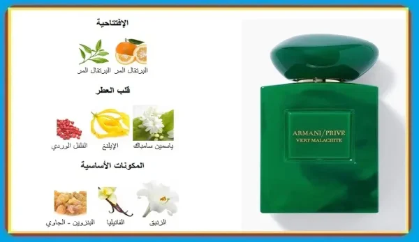 ⁦VERT MALACHITE ARMANI PRIVE⁩ - الصورة ⁦2⁩