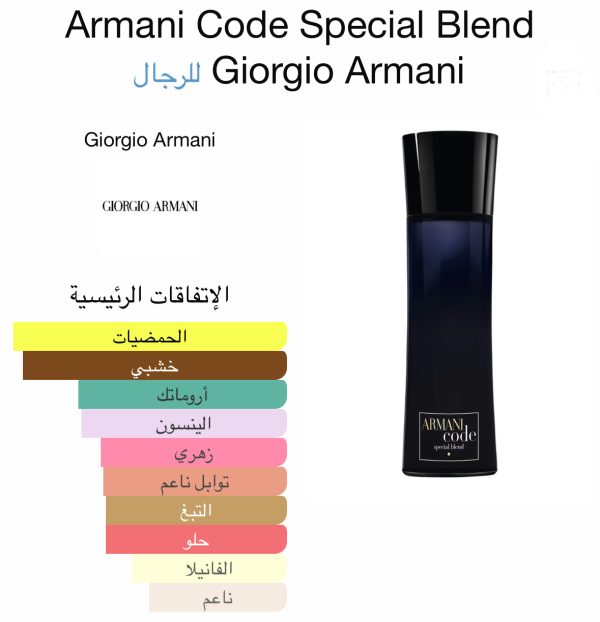 ⁦ARMANI CODE GIORGIO ARMANI EAU DE TOILETTE POUR HOMME⁩ - الصورة ⁦2⁩